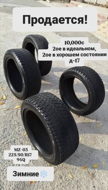 зимный резина: Продаю зимние шины❄️ д-17, MZ-03 225/50/R17 94Q в идеальном