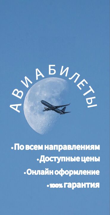 ализе пуффи цена бишкек: Авиабилеты по доступным ценам ! Авиабилеттер ыңгайлуу баа менен ! (