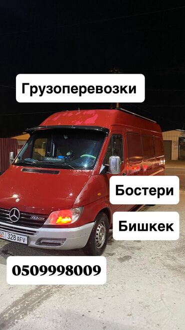 мусорный бак уличный: Бус, Тигүү калдыктарын чыгаруу, Шаар ичинде, Регион боюнча, жүк ташуучу жумушчусу менен