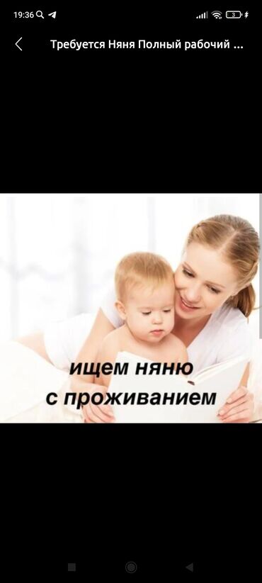 Няни: Требуется Няня Полный рабочий день