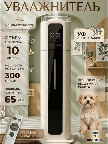 5070: Увлажнитель воздуха Ультразвуковой, Напольный, Ночной режим — 1