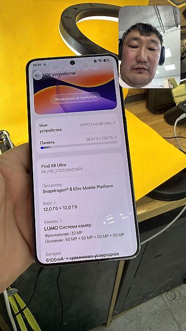 oppo find x5 pro бишкек: Oppo Find X8 Ultra, Б/у, 256 ГБ, 2 SIM — 6