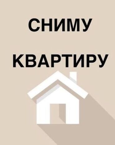мини цех ищет работу: Сниму квартиру/комнату рядом с КНУ, филармонией. Ищу квартиру для