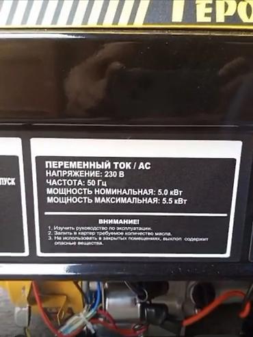 Генераторы: Бензиновый генератор Герой 5.5квт Генератор Генератор Основные — 3