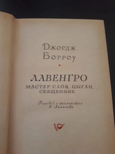 Bədii ədəbiyyat: Книги. Чтобы посмотреть все мои обьявления, нажмите на имя продавца -da lalafo.az — 21 Bədii ədəbiyyat: Книги. Чтобы посмотреть все мои обьявления, нажмите на имя продавца — 21