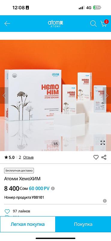 derma roller: Atomy/Атоми, Универсальный, Южная Корея, Жидкость, Новый — 1