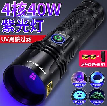 Фото и видеокамеры: УФ-фонарик Darkbeam B14 длина 15,3 см - Мощность: 40 — 4