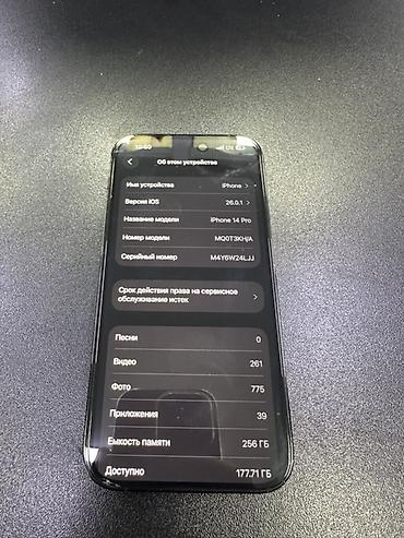 Apple iPhone: IPhone 14 Pro, Б/у, 256 ГБ, Черный, 88 % — 8