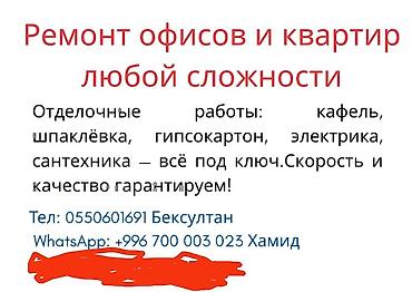 ремонт паталок деспе: Косметический ремонт квартир офисов, шпаклевка, покраскаламинат — 2