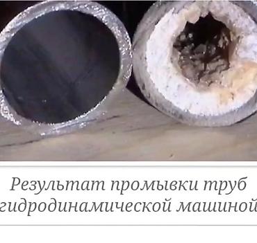 Канализационные работы: Канализационные работы | Чистка канализации, Чистка водопровода, Чистка стояков Больше 6 лет опыта — 13