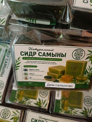 отургучтар бу: Натуральное мыло из сидра (сидровое мыло) «Муслим Коом» Описание: - — 3