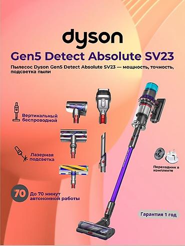 дайсон корея: Вертикальный пылесос Новый Dyson Уборка: Сухая Полная оплата — 8