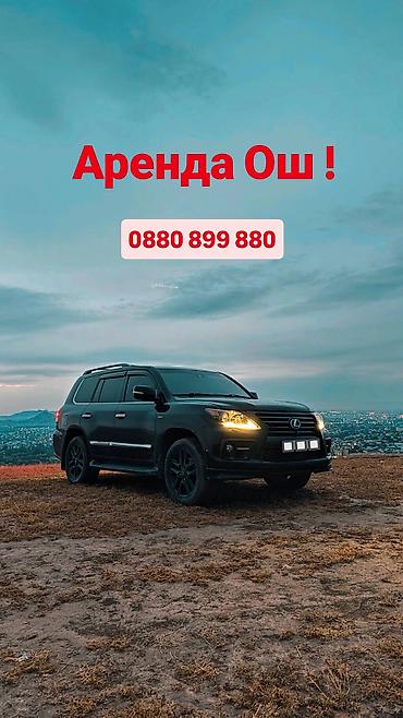 сколько стоит лед экран: Сдаю Lexus LX, Посуточно, Без водителя, | Залог — 1