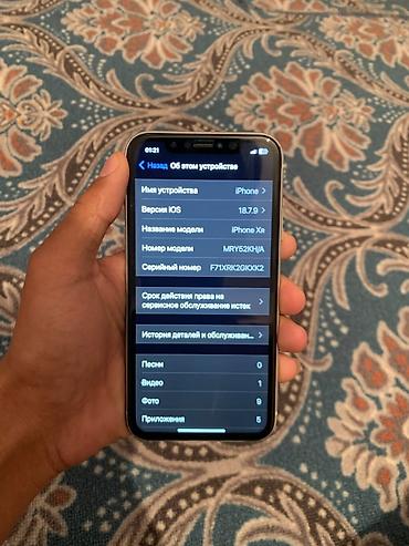 macbook 11: IPhone Xr, Б/у, 64 ГБ, Белый, Чехол — 6