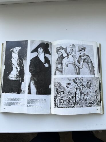 Другие книги и журналы: Иллюстрированная энциклопедия моды Авторы: Людмила Кибалова, Ольга — 7