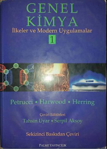 1981: Продаю книги по физике и химии. В теме не писать. Звонить по телефону — 7