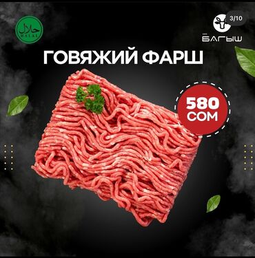 эт мяса: Антрекот, бон филе, мясо, говядина, баранина оптом и в розницу!