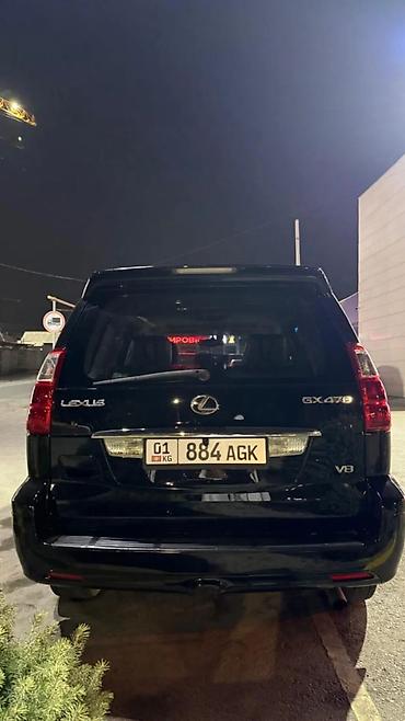 lexus 470 2004: Lexus GX: 2004 г., 4.7 л, Автомат, Бензин, Внедорожник — 7