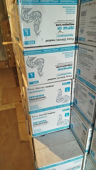 Нитриловые перчатки: Нитриловые одноразовые перчатки, голубые Особенности: - Материал — 10