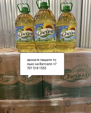 масло авокадо: Продам подсолнечное рафинированное