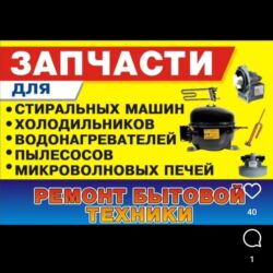 атлант запчасти для стиральной машины: Кир жуучу машина LG, Жаңы