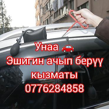 мотоблок матор: Услуги для автовладельцев: - Экстренное открытие дверей автомобиля — 1