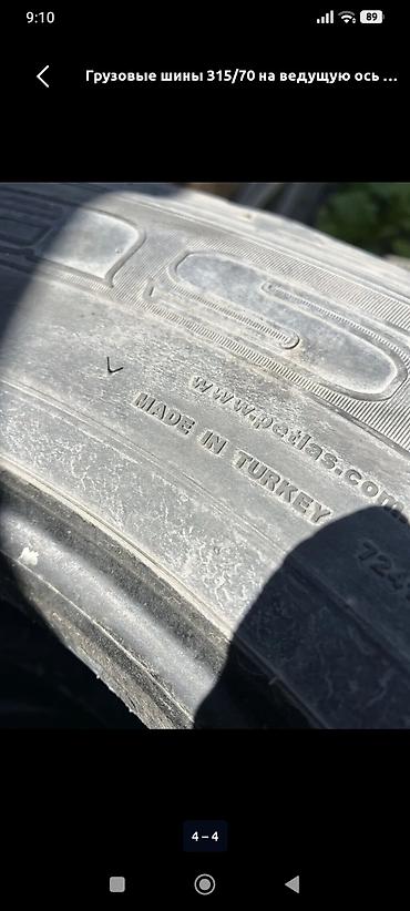 215 65 16 с: Грузовые шины 315/70 R22.5 для ведущей оси. - Размер: 315/70 R22.5 — 1