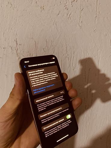 айфон 12 обычный: IPhone Xs, Б/у, 64 ГБ, Золотой, 74 % — 4