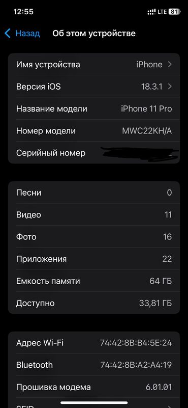 Apple iPhone: IPhone 11 Pro, Б/у, 64 ГБ, Space Gray, 93 %