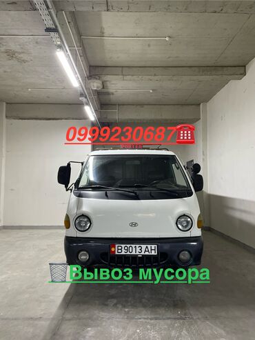 Бамперы и комплектующие: Бампер Передний Hyundai, Новый, Аналог