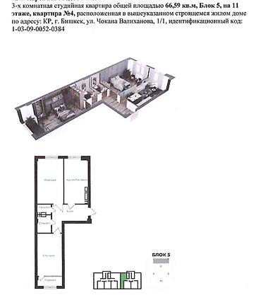 3 комнаты, 67 м², АЮ Гранд Элитка, 11 этаж, ПСО (под самоотделку)