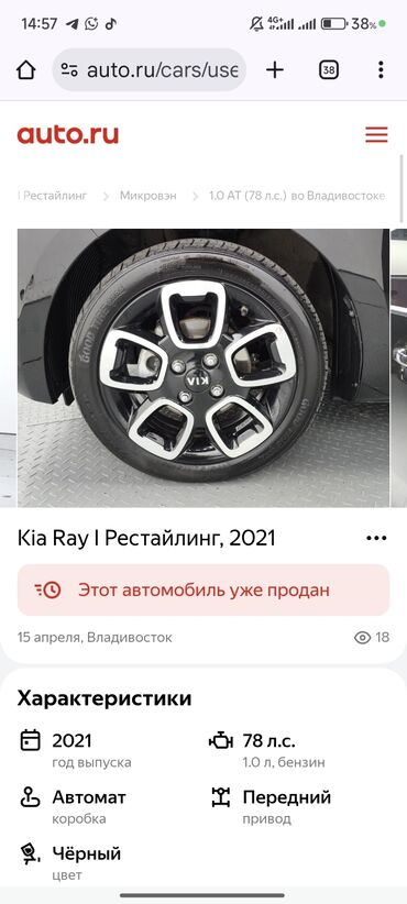 Диски: Диски R 15 Kia, Комплект, отверстий - 4, Б/у