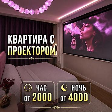 1 комната, Восток-5 мкр, Интернет, Wi-Fi, Банные принадлежности, Телевизор at lalafo.kg 1 комната, Восток-5 мкр, Интернет, Wi-Fi, Банные принадлежности, Телевизор