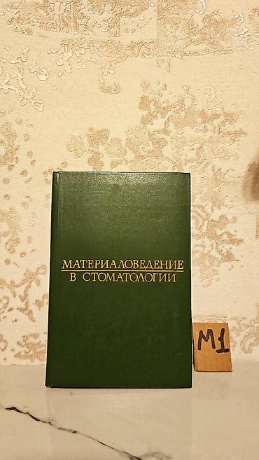 Tədris ədəbiyyatı: Çətin tapılan Tibb kitabları. Qiymət bir ədədi 3 manat. Votsapa — 7