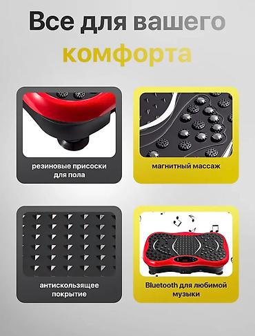 Виброплатформы: Мечтаете о стройной и подтянутой фигуре, но у вас нет времени на — 4