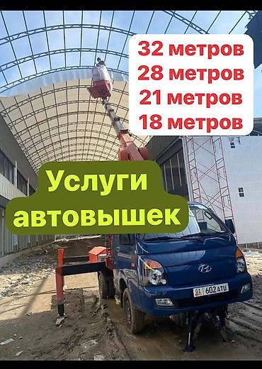 Услуги автовышки: Стрела 28 м, 300 т — 7
