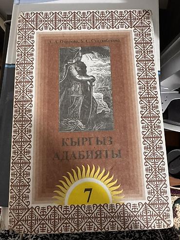 solutions upper intermediate: Набор школьных учебников для 7 класса. 1) География: О. В. Крылова — 7
