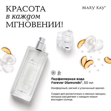 кожыный куртка: Уходовые косметики от Mary Kay Приглашаю в свою команду Регистрация — 8