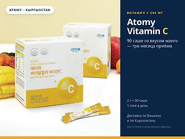 Сулуулук жана ден соолук: Atomy Vitamin C 500 мг — витамин С в стиках со вкусом манго (Южная — 1