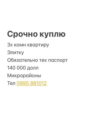 снять квартиру в токмаке запорожская область: 3 комнаты, 90 м²