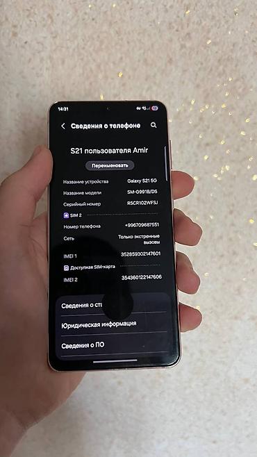 iphone xr lalafo: Samsung Galaxy S21 5G, Б/у, 128 ГБ, цвет - Розовый, 2 SIM, eSIM — 4