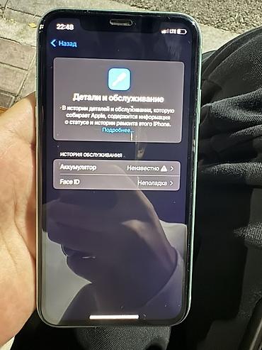 айфлн 11: IPhone 11, зелёный, 128 ГБ - Память: 128 ГБ (доступно около 115 ГБ на — 5