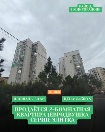 Продажа квартир: 2 комнаты, 50 м², Элитка, 6 этаж, Дизайнерский ремонт