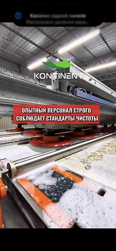 Стирка ковров: Стирка ковров, | Ковер, Палас, Бесплатная доставка — 5