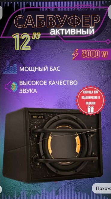 донголок 195 70 15 с: Сабвуферы для авто