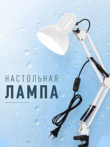 лампа косметологическая: Настольная лампа с прищепкой/струбциной и шарнирным рычажным — 2