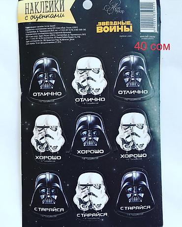 Наклейки и эмблемы: Наклейки на авто — 33