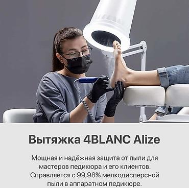 Gözəllik və estetika avadanlığı: 4BLANC Alizé – manikür və pedikür üçün tozudsoran Известная вытяжка — 2