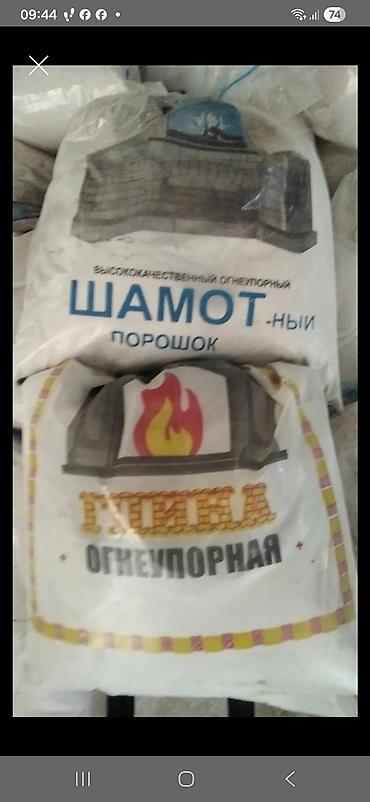 yeməli gil: Samot, gil — 1