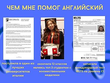мечты: Курсы английского языка, Онлайн — 2